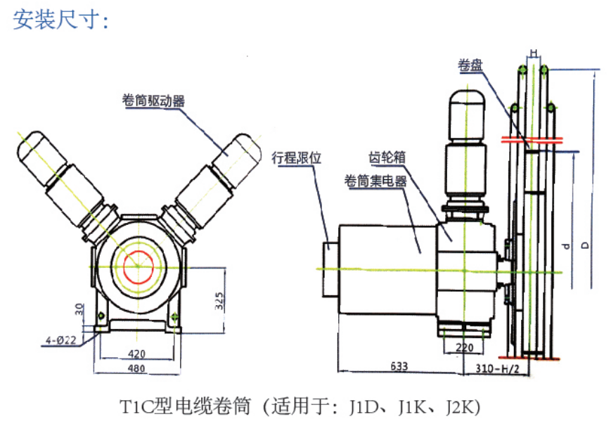 TIC 型電纜卷筒(適用于：J1D，J1K,J2K)